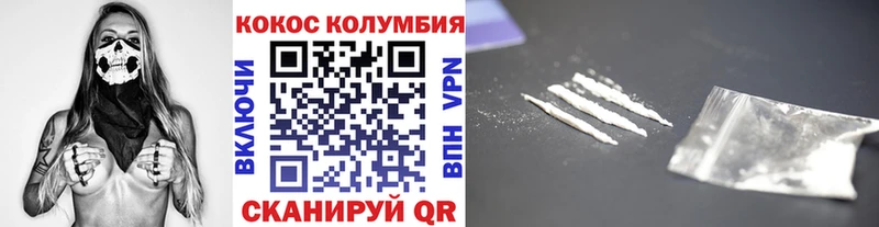 Кокаин VHQ  Кохма 