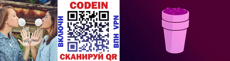 Codein Purple Drank  наркотики  Кохма 