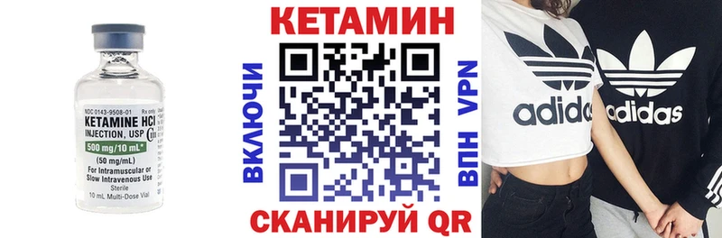 где купить наркотик Кохма КЕТАМИН VHQ